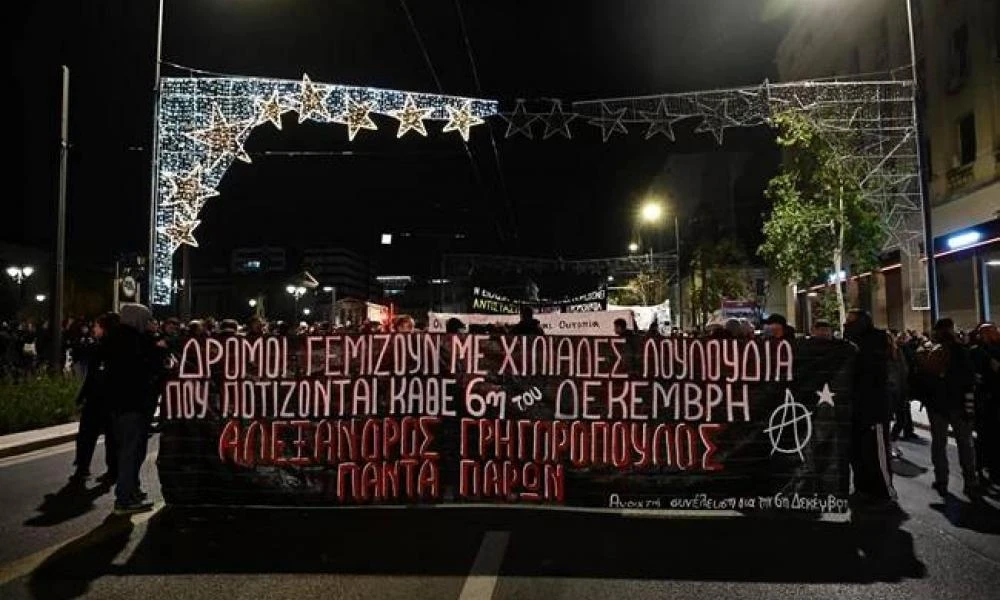 Επέτειος Γρηγορόπουλου: 24 συλλήψεις έγιναn σε Αθήνα και Θεσσαλονίκη στα επεισόδια μετά την πορεία